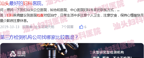  汕头妇科病哪个医院好-汕头哪里妇科检查好