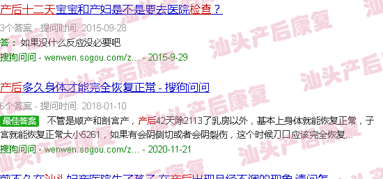  产后12天身体恢复怎么样了-汕头产后12天检查