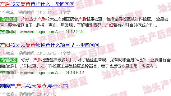  汕头天佑妇产医院生孩子可以报销医保吗-汕头产妇产后复查