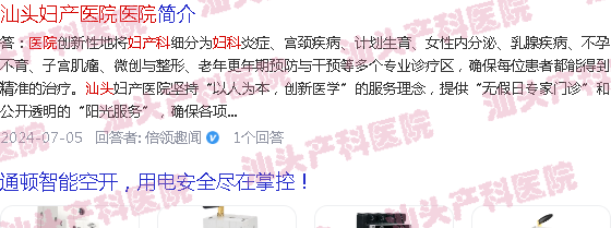  汕头市妇产科哪个好?-医院妇产科汕头