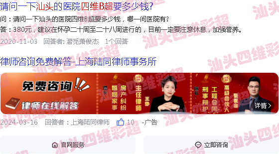  24周查四维可以吗-汕头24周查四维B超
