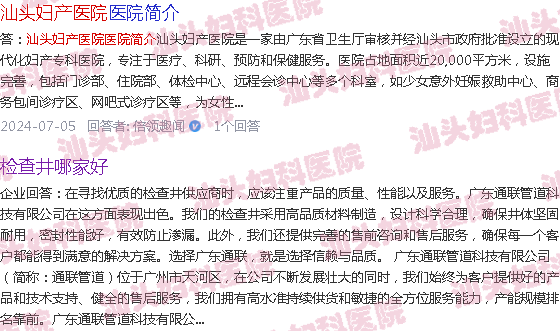  汕头哪里检查妇科最好-汕头哪里检查妇科比较好