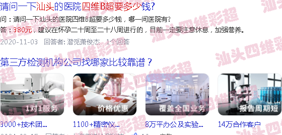  汕头附二做nt需要预约吗-汕头24周检查四维B超收费要多少