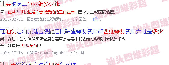  汕头附二做nt需要预约吗-汕头24周检查四维B超要多少钱