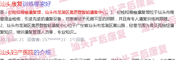  汕头附近产后康复机构-汕头附近产后康复中心