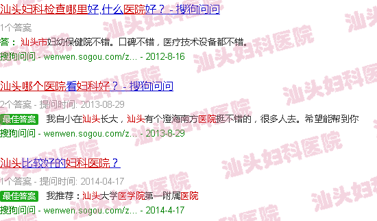  汕头哪个妇科医院最好-汕头哪里的医院检查妇科好