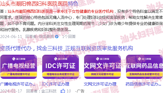  汕头哪个医院有心理医生-汕头哪里的医院妇科检查好