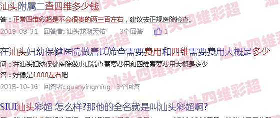  汕头附二做nt需要预约吗-汕头24周检查四维多少钱