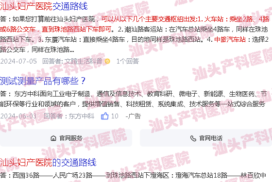  南澳去汕头市科技应用职业技术学校怎么座公交车-南澳要去汕头天佑妇产医院坐什么公交车