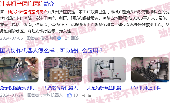  汕头不孕不育专科医院最好-汕头不孕医院哪家好