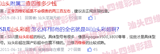 汕头做产检什么医院好-汕头24周检查四维彩超要多少钱