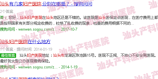  汕头市妇幼保健医院官网-咨.询汕头天佑妇产医院