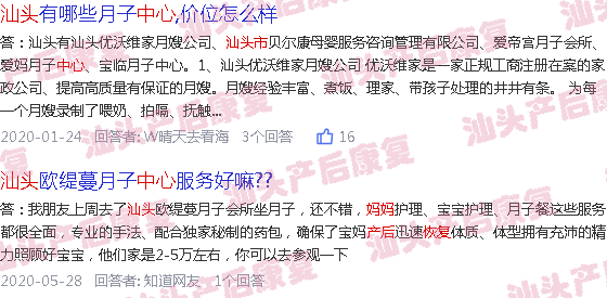  汕头产后修复培训班-汕头妈妈产后修复中心