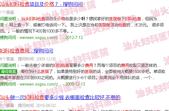  汕头天佑妇产医院收费标准-汕头在医院做妇科检查费用