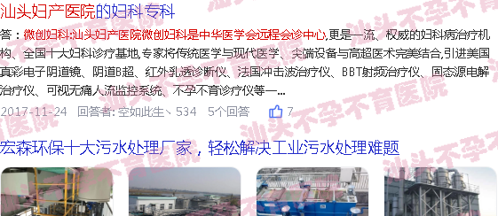  汕头不孕不育专科医院最好-汕头不孕医院哪里好