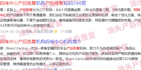  汕头产后修复培训学校-汕头妈咪产后恢复中心