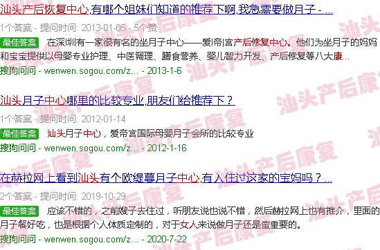  汕头产后修复医院-汕头女人产后恢复中心