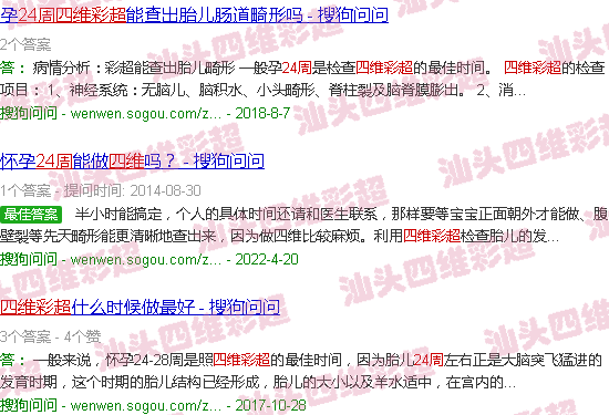  汕头附二四维怎么预约-汕头24周的四维彩超