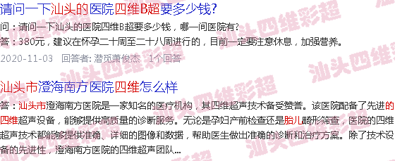  汕头24小时核酸检测医院-汕头24周的胎儿四维B超