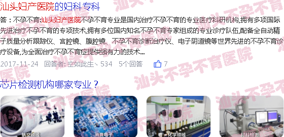 汕头不孕医院排名-汕头不孕医院排名