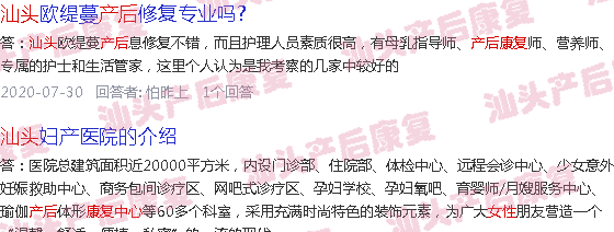  汕头产后修复医院-汕头女子产后康复中心