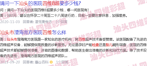  24周的胎儿头在哪里-汕头24周胎儿做四维B超