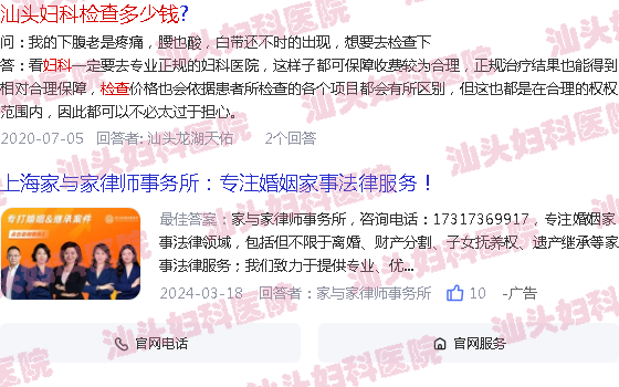 汕头看妇科病-汕头女人妇科检查多少钱