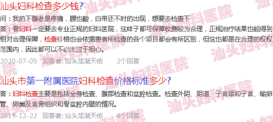  女人妇科内检是检查什么-汕头女人妇科检查要多少钱