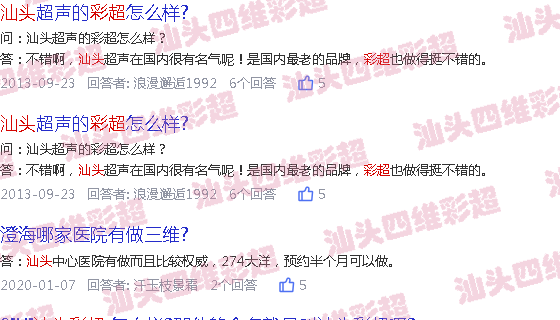  24周胎儿小一周怎么办-汕头24周胎儿做四维彩超