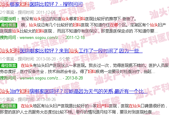  在汕头去哪里配眼镜便宜-在汕头去哪里看妇产好