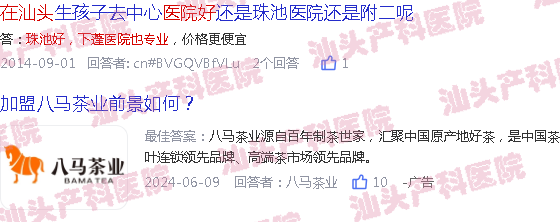  汕头哪一家妇科医院最好-在汕头哪个妇产医院比较好