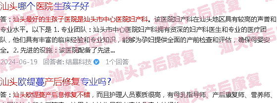  汕头产后修复培训学校-汕头修复产后医院