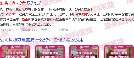  汕头女人妇科检查医院-汕头女人妇科检查要费用