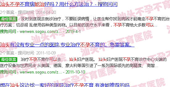  汕头附一检查不孕不育-汕头不孕可以治吗