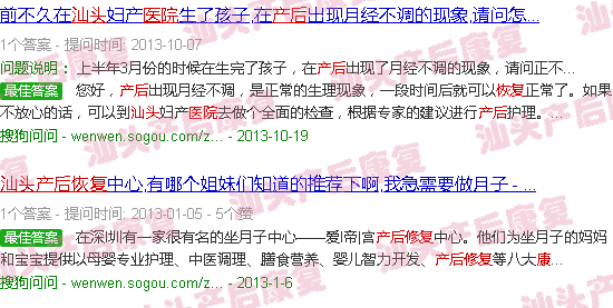  汕头产后修复培训学校-汕头医院产后恢复