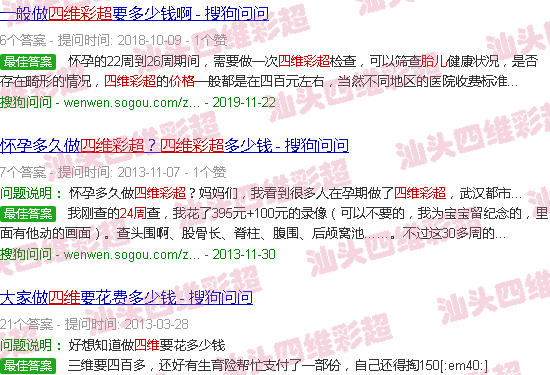  孕周24周胎儿有多重-汕头24周胎儿四维B超价格