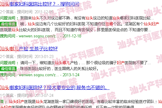  汕头哪家妇科医院比较好-在汕头哪里妇产好