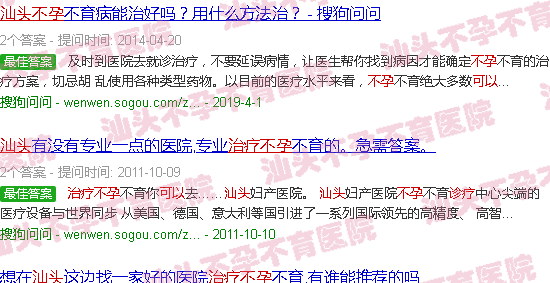  汕头不孕不育专科医院最好-汕头不孕可以治疗吗
