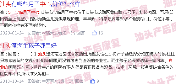  汕头产科-汕头专业的产后恢复中心