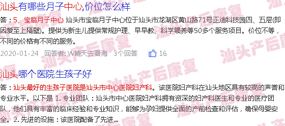  汕头产后康复中心-汕头正规的产后恢复中心