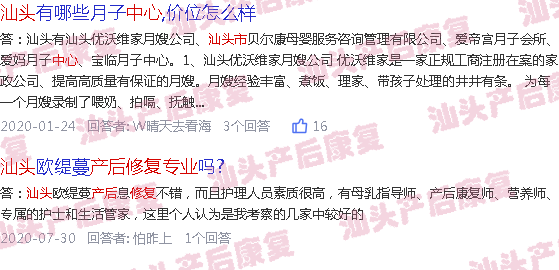 汕头哪个医院有产后修复-汕头专业产后修复中心