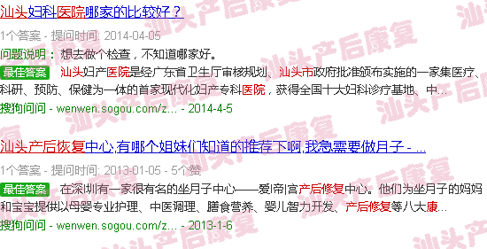  汕头产康师培训机构-汕头产后恢复医院
