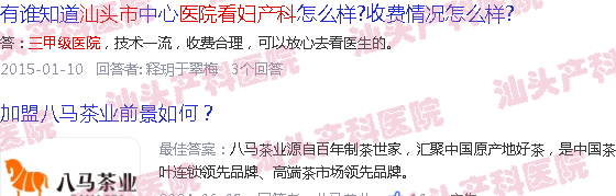  在汕头看妇产科怎么样-在汕头看妇产哪家医院比较好