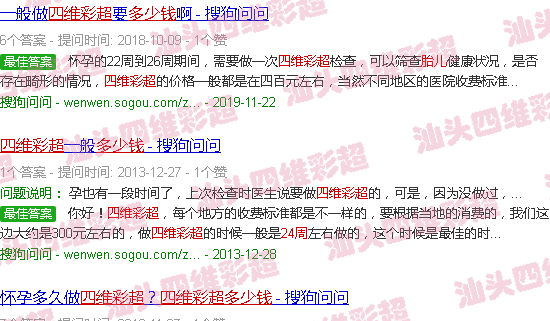  怀孕24周胎儿视频-汕头24周胎儿四维彩超多少钱