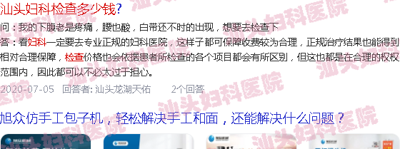  汕头看妇科病-汕头女性妇科检查多少钱