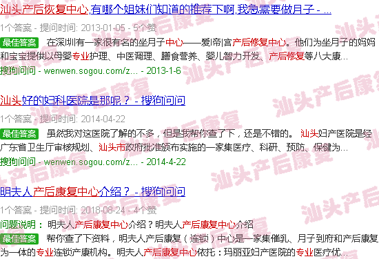  汕头有哪些康复机构-汕头专业产后康复中心