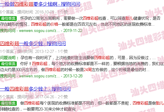  怀孕24周胎儿视频-汕头24周胎儿四维彩超价格