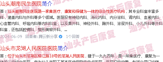  汕头康复训练-汕头做产后康复医院