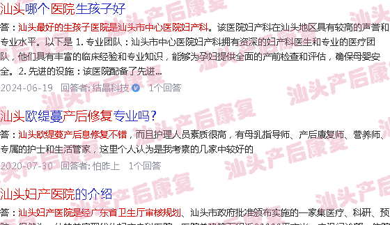  汕头产后修复哪好-汕头产后的修复医院