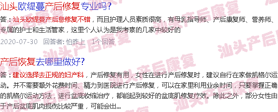  产后修复怎么做手法视频-汕头做产后修复的医院